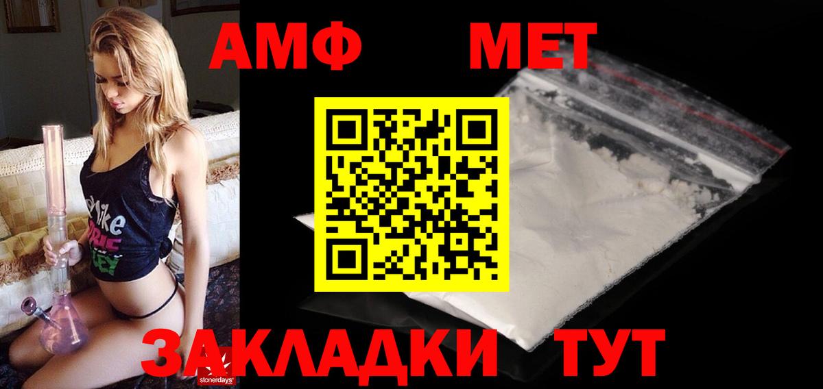 Амфетамин VHQ Назрань