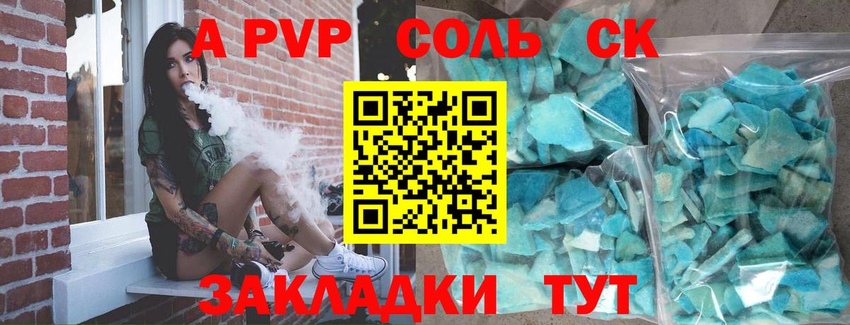 APVP VHQ  A-PVP Соль  A PVP кристаллы  Вход с VPN  Назрань 