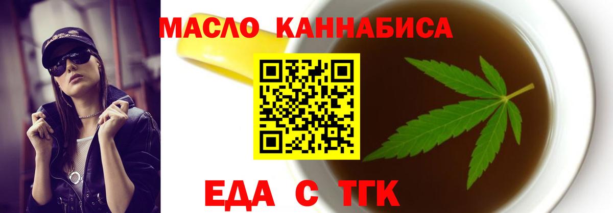 Canna-Cookies конопля  Вход с VPN  Назрань 