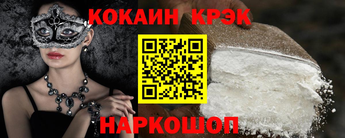 Cocaine Fish Scale Назрань