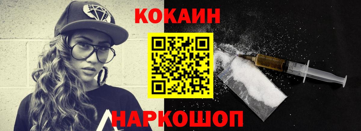 Назрань  Cocaine Перу  Вход с VPN  COCAIN 97% 
