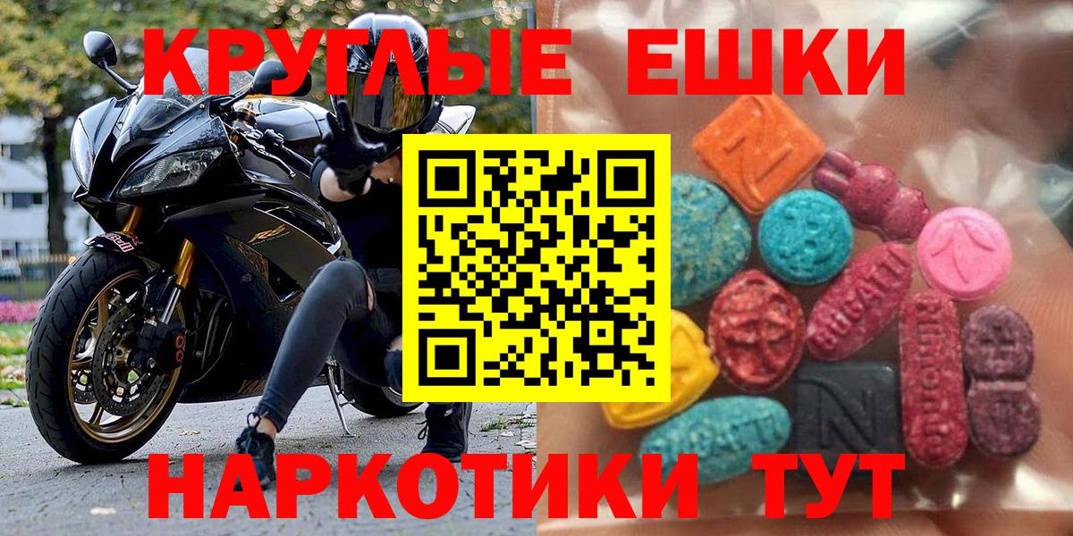 Экстази Дубай  Ecstasy круглые  Вход с VPN  Назрань 