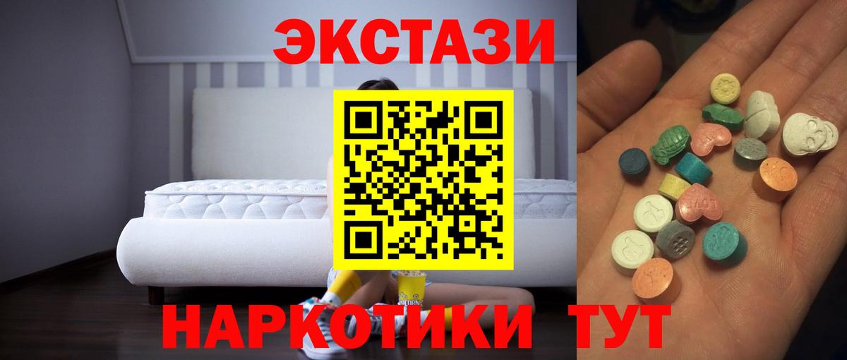Экстази диски Назрань