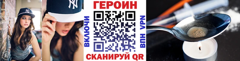 Героин белый Назрань