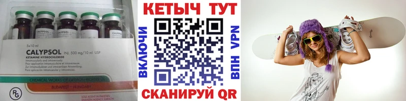 Кетамин VHQ Назрань