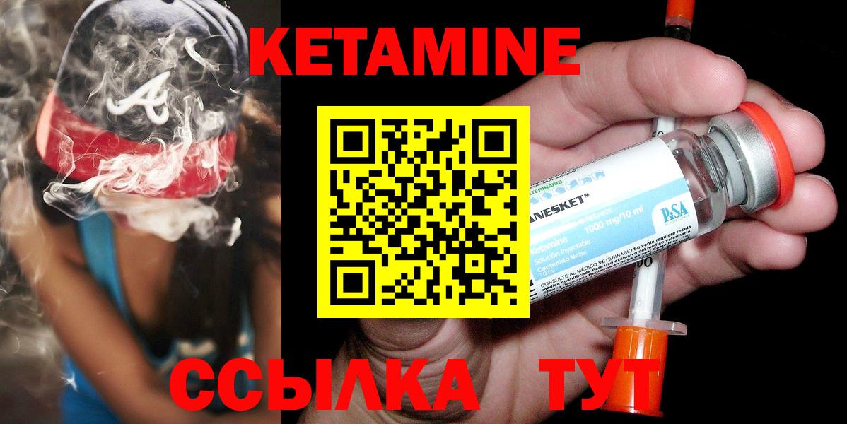 Назрань  Кетамин VHQ  КЕТАМИН VHQ  Вход с VPN 