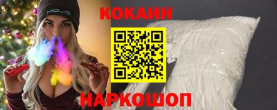 кокаин Сланцы