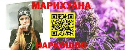 марихуана Славянск-на-Кубани