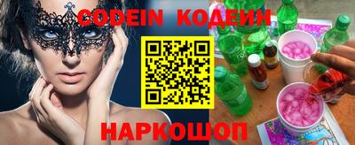 кокаин Сланцы