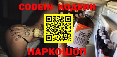 кокаин Сланцы