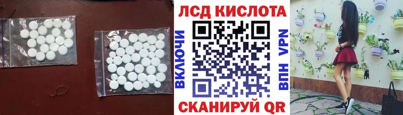 как найти наркотики Назрань ЛСД экстази кислота