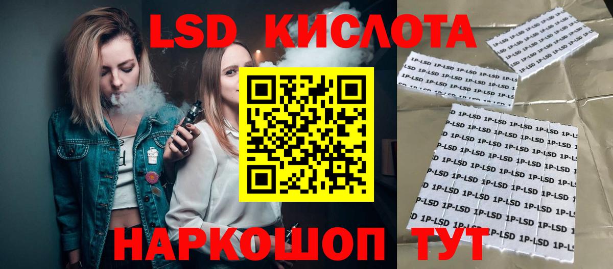 LSD-25 экстази кислота Назрань