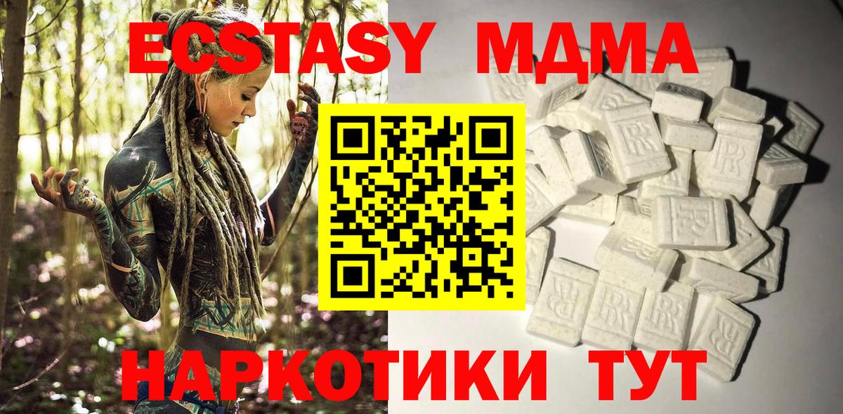 MDMA кристаллы  МДМА Molly  Вход с VPN  MDMA  Назрань 