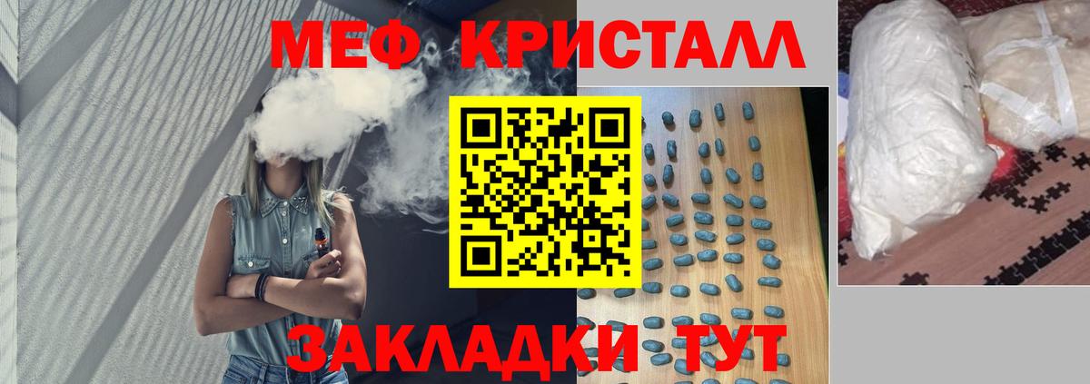 Меф mephedrone  МЯУ-МЯУ VHQ  Вход с VPN  Назрань 