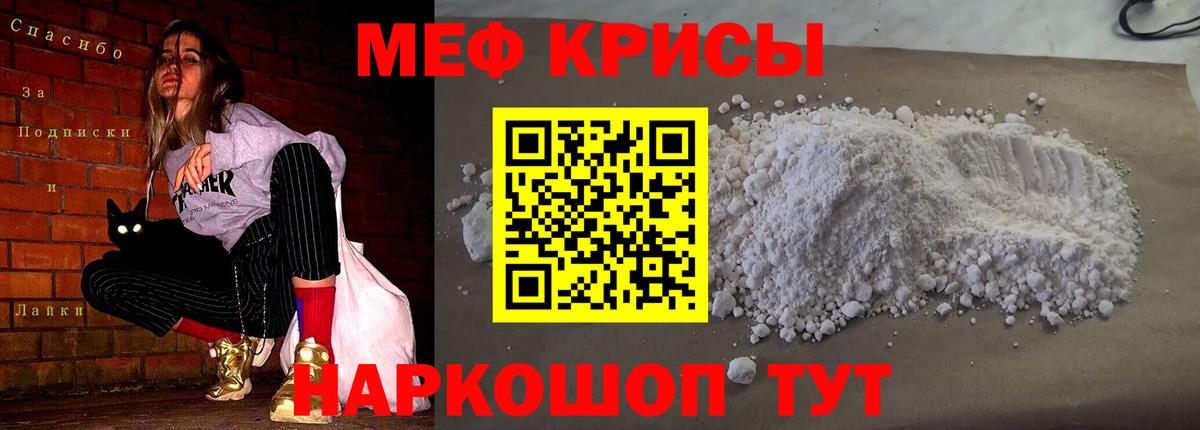 МЕФ мука Назрань