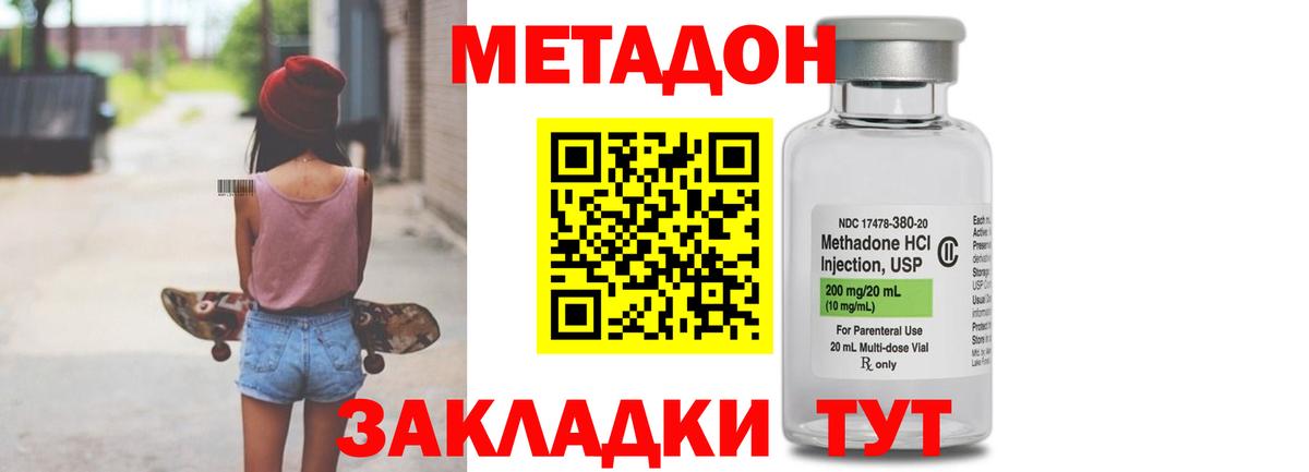 Метадон белоснежный  Вход с VPN  МЕТАДОН кристалл  Назрань 