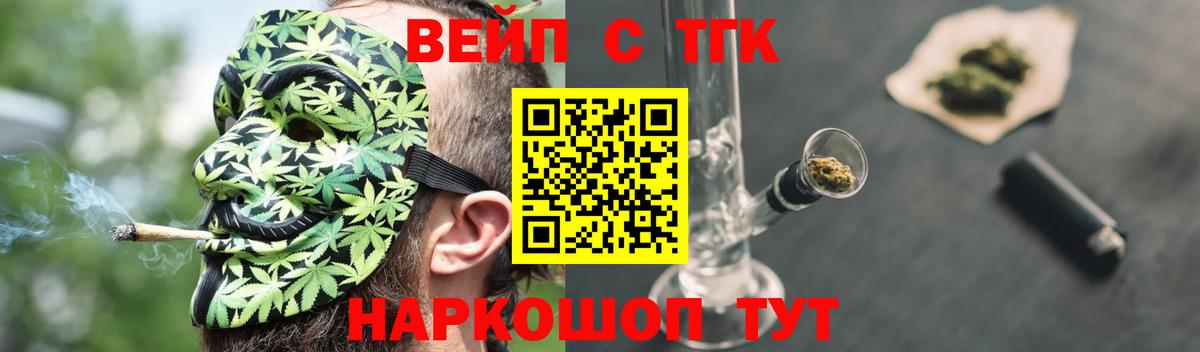 ТГК вейп с тгк Назрань